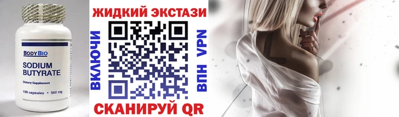 БУТИРАТ буратино  Губкинский 