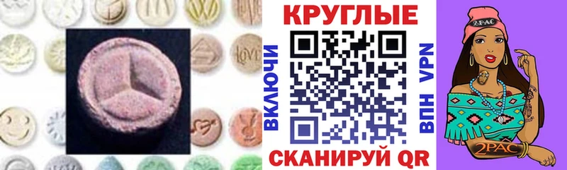 Ecstasy Cube  где купить наркоту  Губкинский 