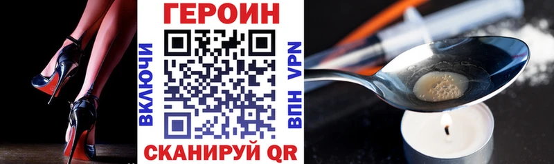 ГЕРОИН герыч  закладки  Губкинский 