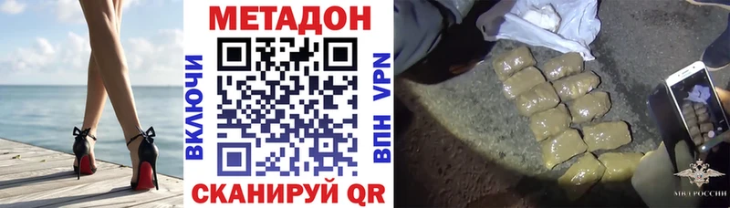 МЕТАДОН кристалл  Губкинский 